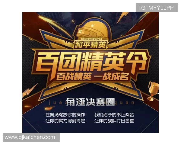 最新和平精英个人能力排行榜揭晓LNG战队表现卓越位居第一