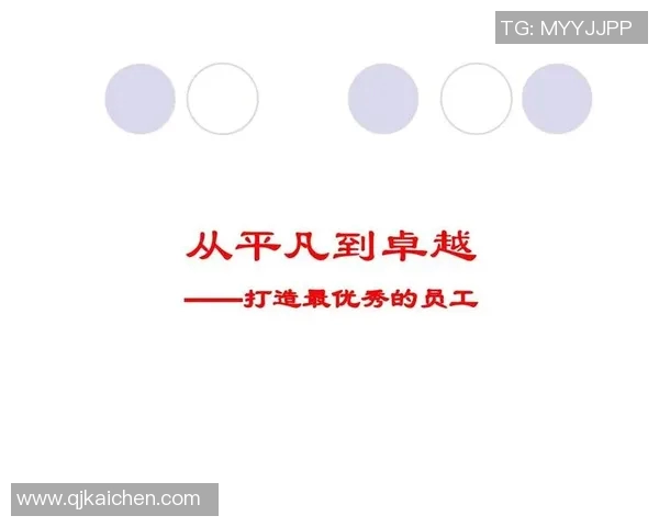 程帅澎：从平凡到卓越的奋斗之路与人生启示