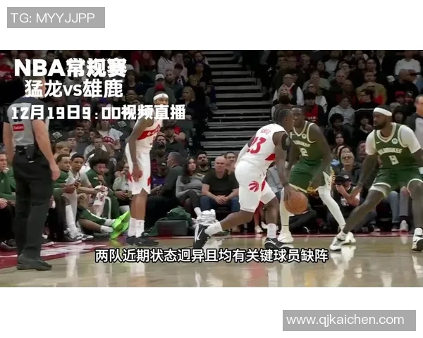 雄鹿与猛龙季后赛经典对决回顾精彩瞬间与战术分析