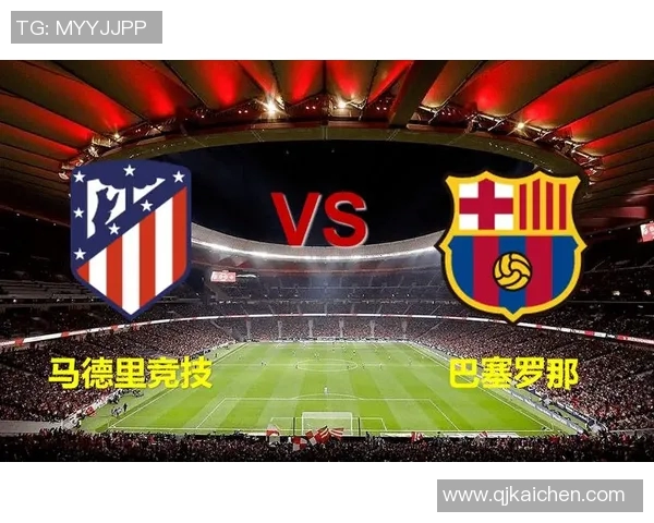 马竞与巴萨精彩对决回顾及比赛下载资源分享