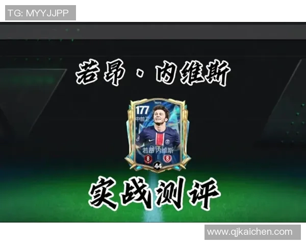 若昂内维斯的足球生涯与未来发展潜力分析 若昂内维斯的足球生涯与未来发展潜力分析